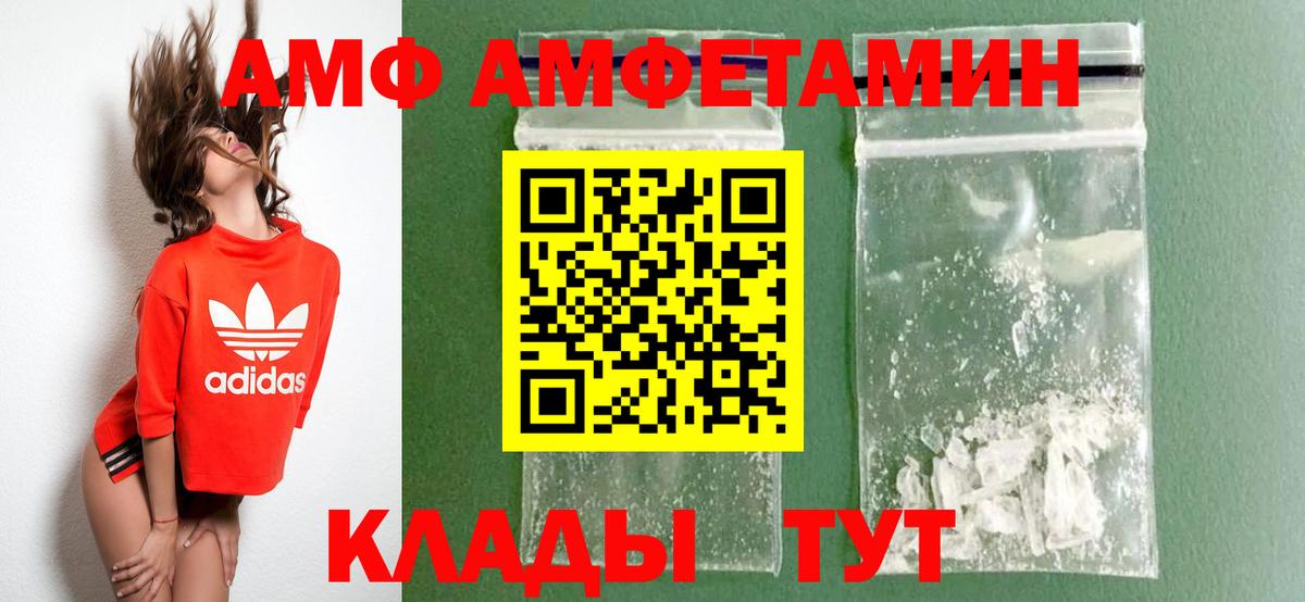 Amphetamine  Вход с VPN  Реутов  АМФ VHQ 