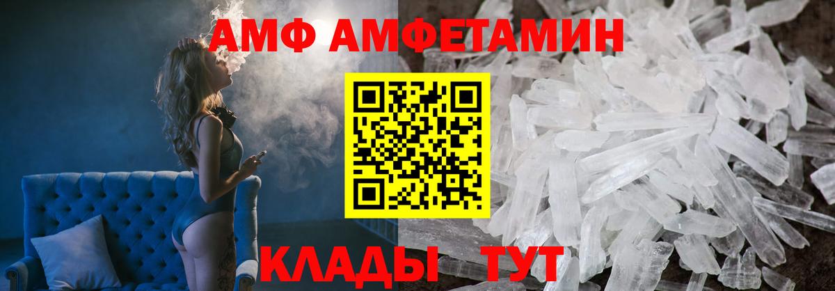 Реутов  Амфетамин 97%  Амфетамин 97%  Вход с VPN 