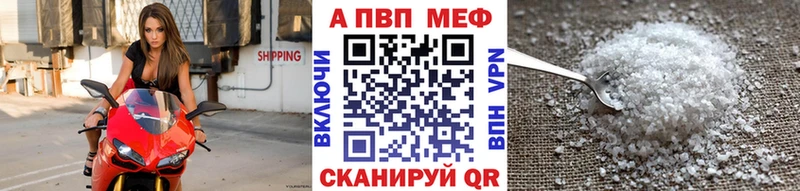 Alpha PVP Соль  Реутов 