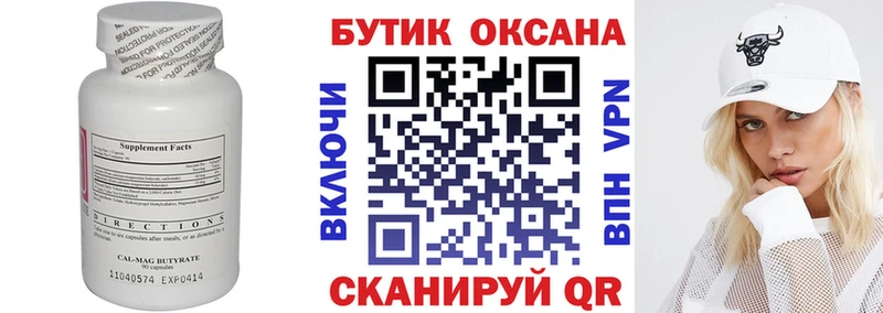 хочу наркоту  Реутов  БУТИРАТ BDO 