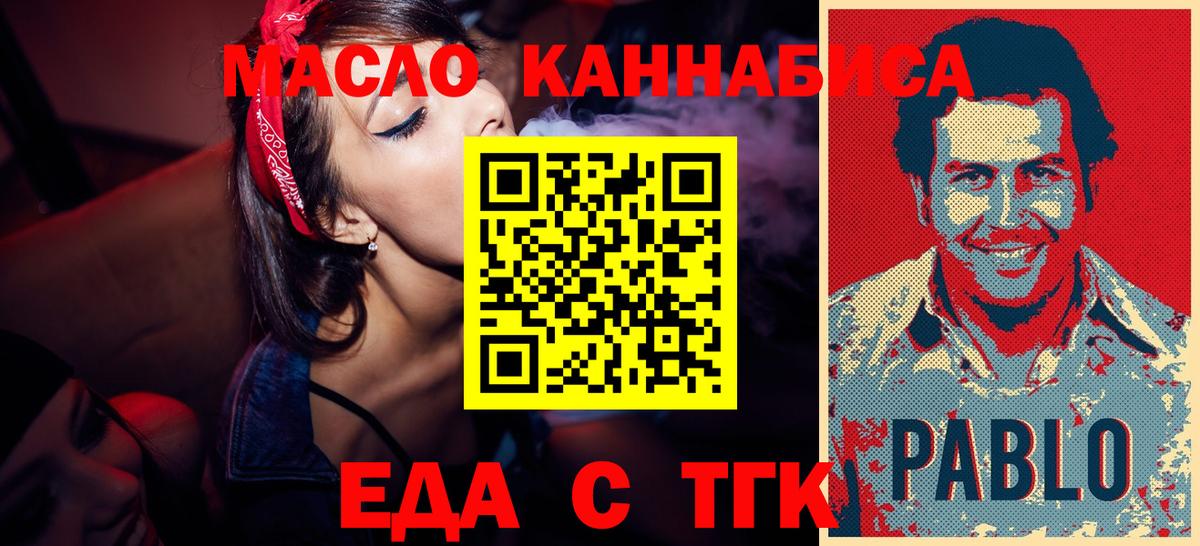 Реутов  Еда ТГК конопля  Вход с VPN 