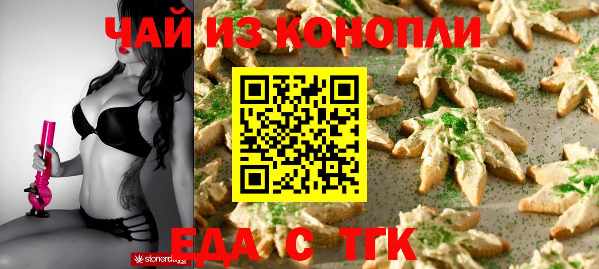Реутов  Cannafood конопля  Вход с VPN 