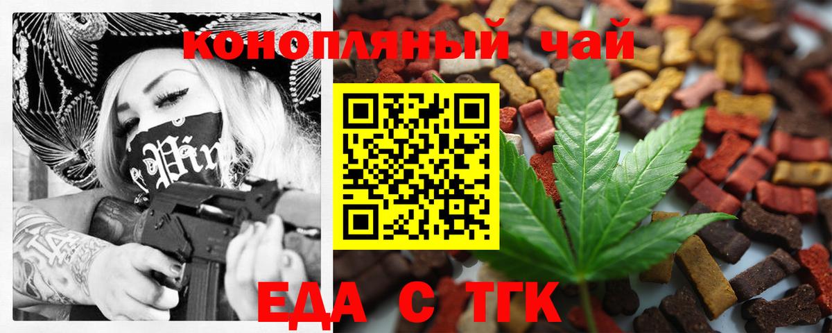 Cannafood марихуана Реутов