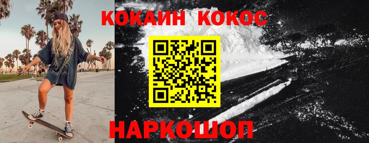 COCAIN Колумбийский Реутов