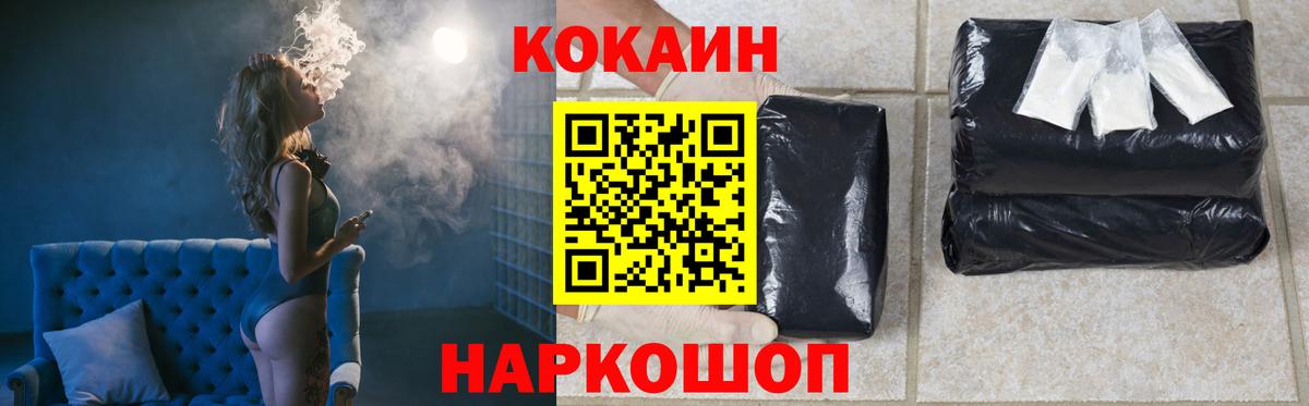 COCAIN  Вход с VPN  Реутов  Cocaine VHQ 