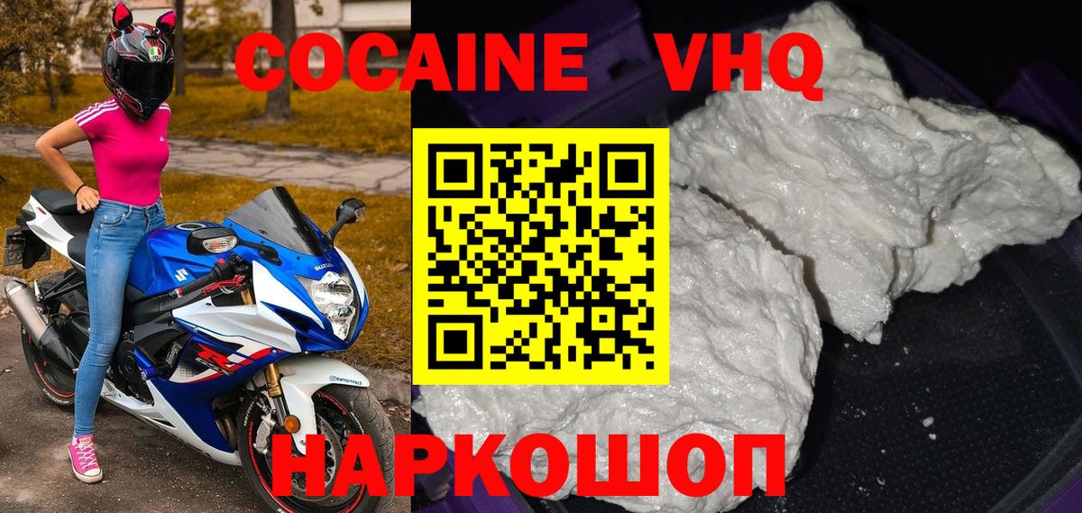 Меф МЯУ МЯУ   Реутов  Вход с VPN  Кокаин  Гашиш  ГАШ 