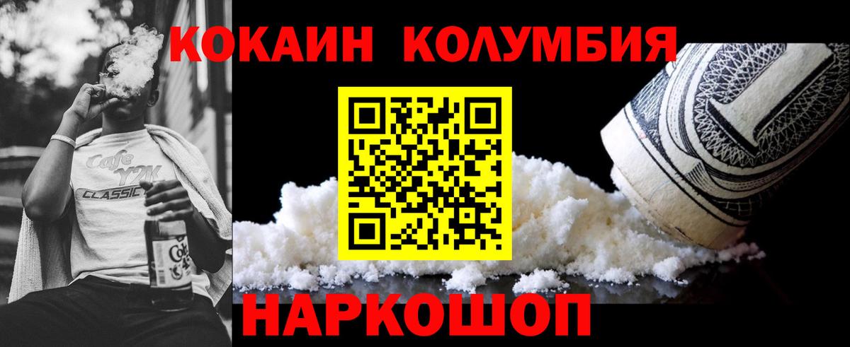 COCAIN  Вход с VPN  Реутов  КОКАИН Боливия 