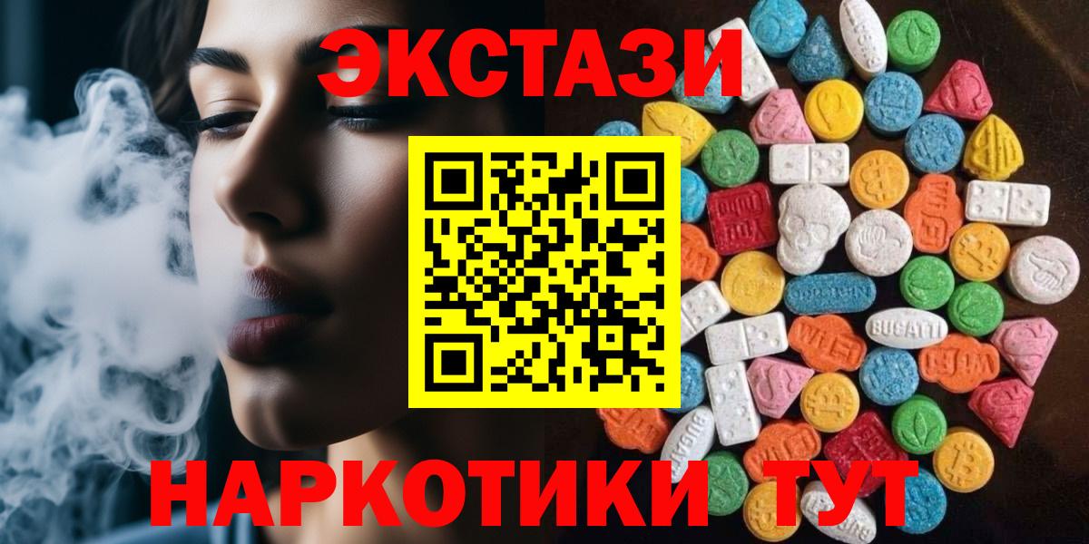 Ecstasy 280 MDMA Реутов