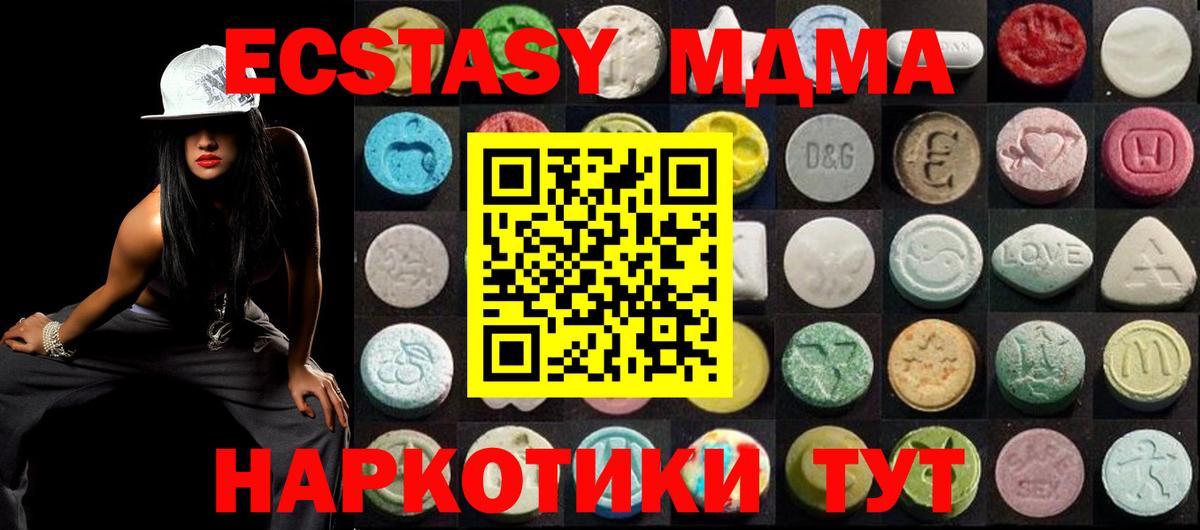 ЭКСТАЗИ Дубай  ЭКСТАЗИ  ЭКСТАЗИ VHQ  Реутов  Вход с VPN 