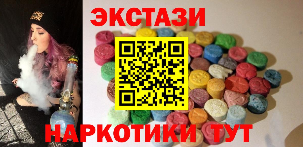 Ecstasy Дубай  Круглые  Реутов  Вход с VPN 