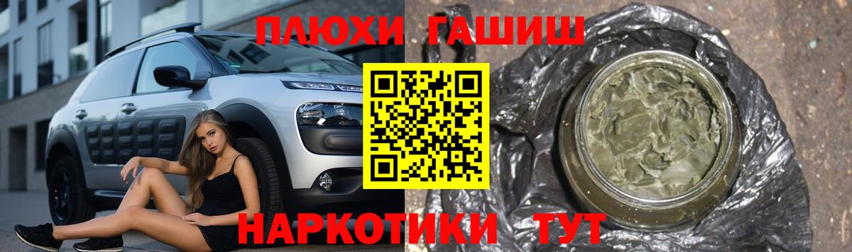 Реутов  ГАШИШ 40% ТГК  Вход с VPN 