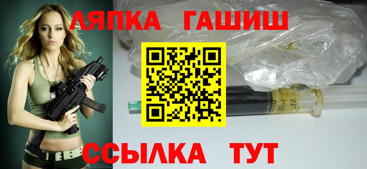 ГАШ VHQ  Вход с VPN  Реутов  ГАШИШ  ГАШ VHQ 