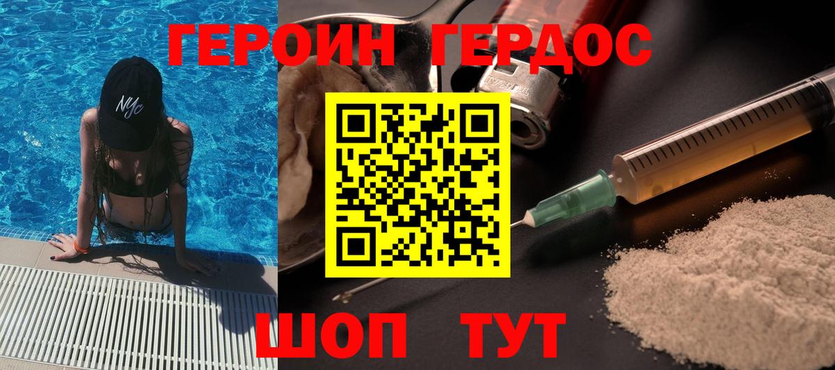 Героин герыч Реутов