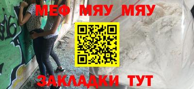 мяу мяу мука Апрелевка
