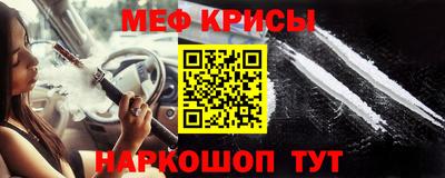 мефедрон Малгобек