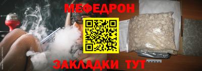 мефедрон Малгобек
