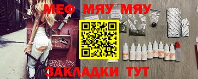 мяу мяу мука Апрелевка