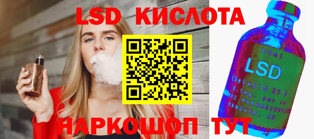 ЛСД экстази ecstasy  LSD-25  Вход с VPN  Реутов  ЛСД экстази ecstasy 