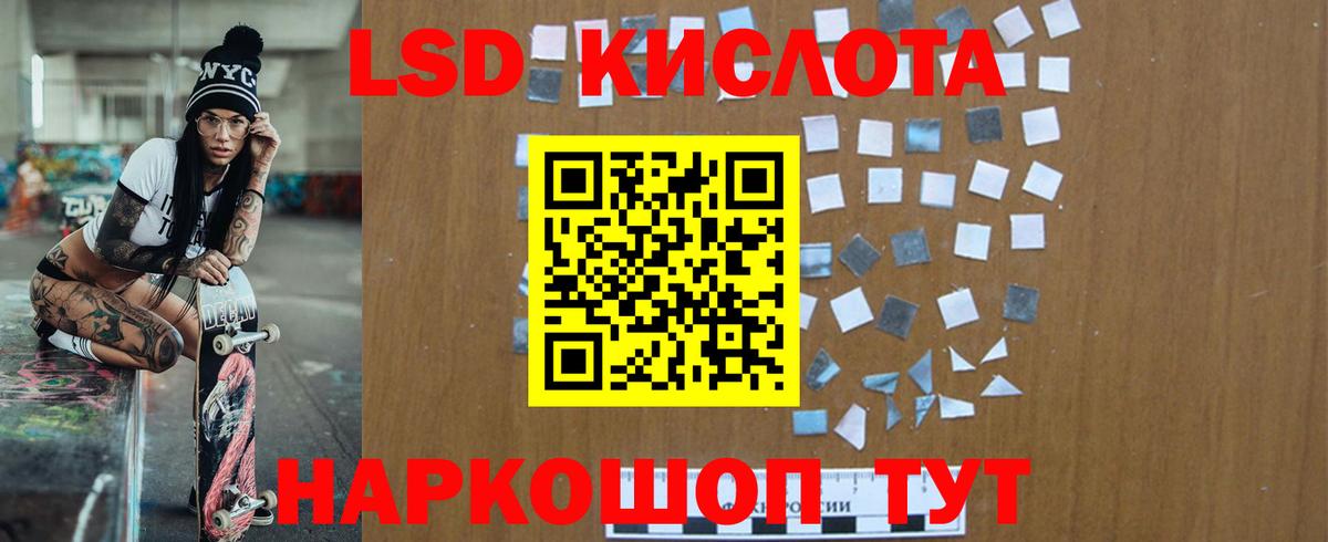 LSD-25 экстази кислота Реутов