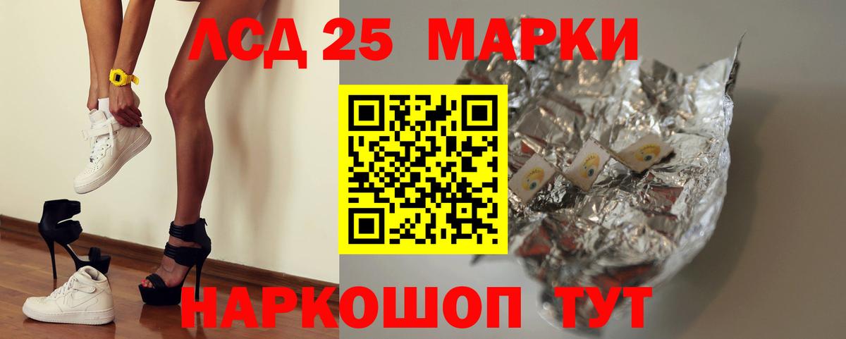 LSD-25 экстази кислота Реутов