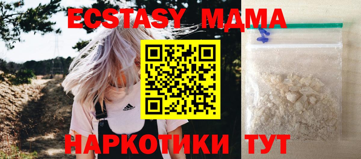 MDMA VHQ  MDMA crystal  Реутов  Вход с VPN 
