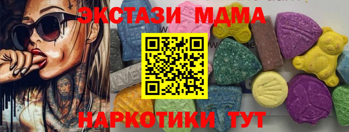 МДМА кристаллы Реутов
