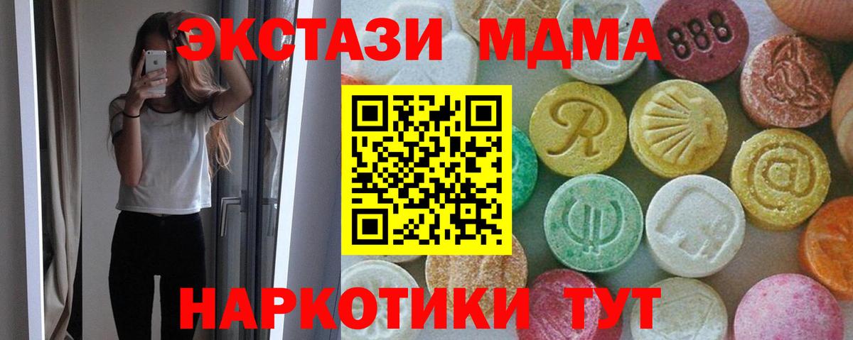 MDMA Molly Реутов