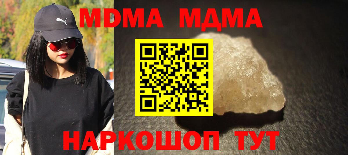 Реутов  МДМА  Вход с VPN  МДМА VHQ  MDMA кристаллы 