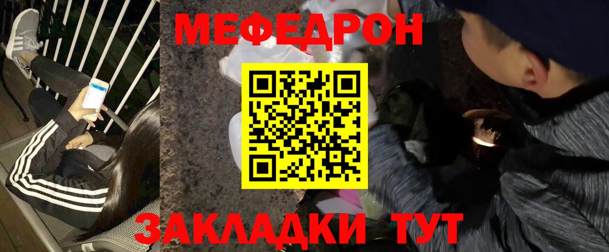 Меф Реутов