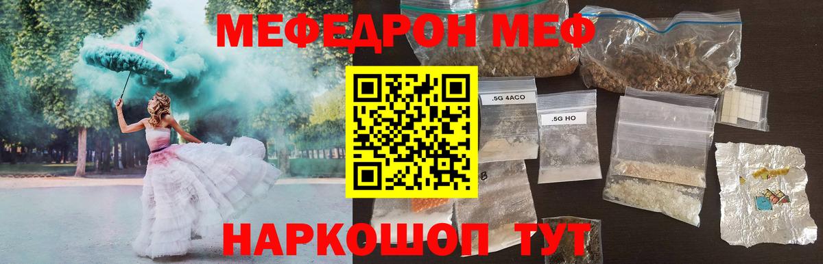Меф 4 MMC  Вход с VPN  МЕФ  Реутов  Мефедрон mephedrone 