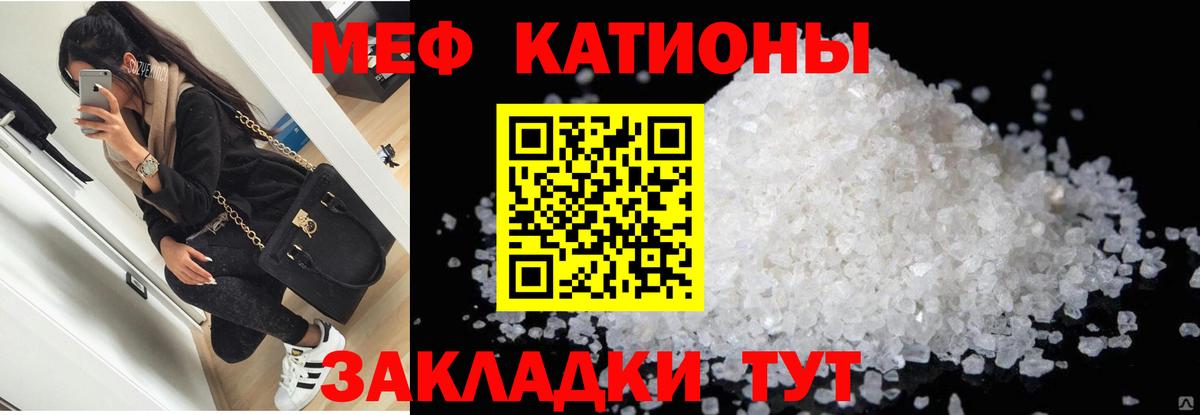 Мяу-Мяу  Вход с VPN  МЕФ  МЯУ-МЯУ 4 MMC  Реутов  Меф мяу мяу 