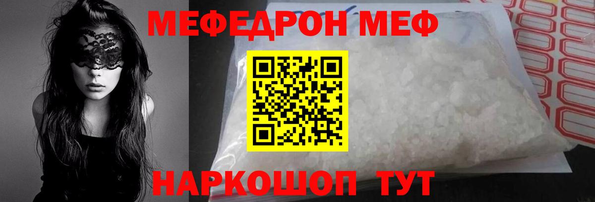Мефедрон  Реутов