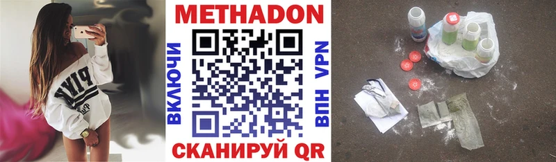 МЕТАДОН белоснежный  Реутов 