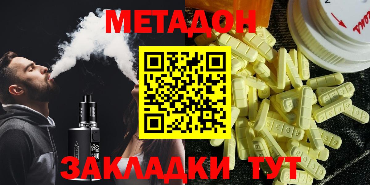 Реутов  МЕТАДОН мёд  где купить наркоту  Вход с VPN  Метадон белоснежный 