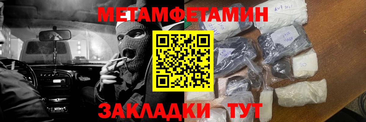 МЕТАМФЕТАМИН Декстрометамфетамин 99.9%  Вход с VPN  Реутов 