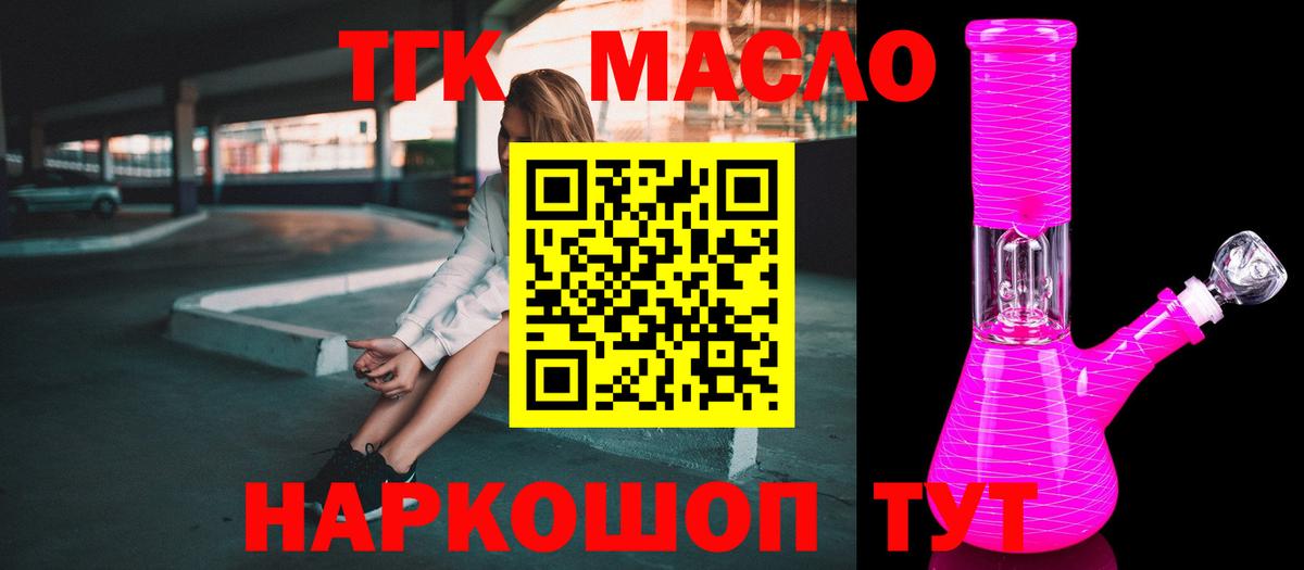 Реутов  Дистиллят ТГК вейп  Дистиллят ТГК вейп  Вход с VPN 