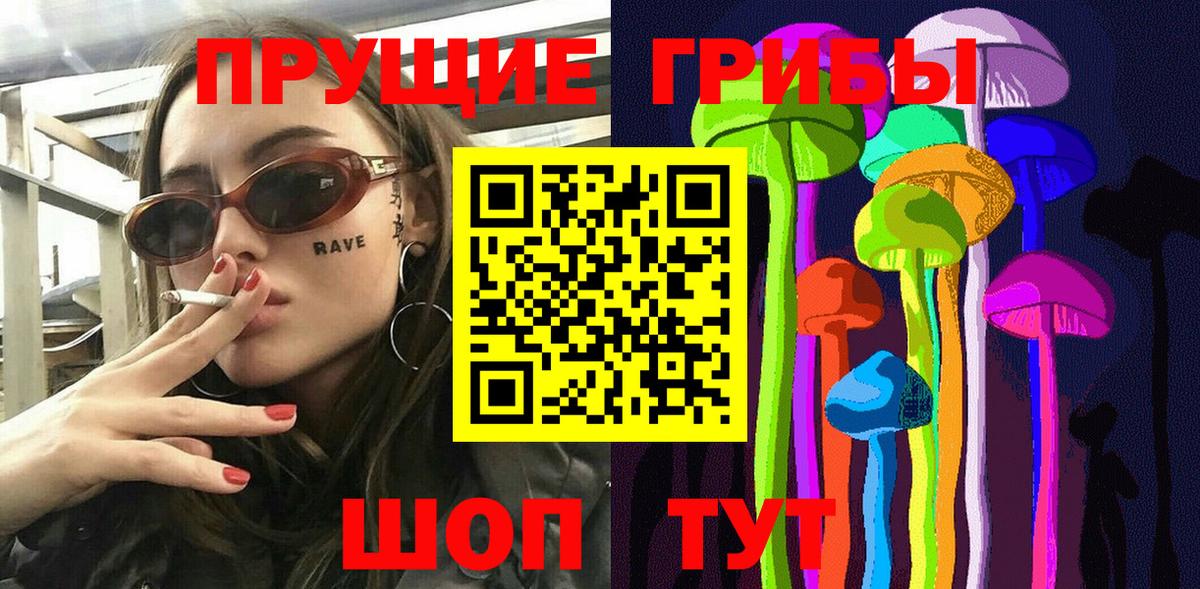 Псилоцибиновые грибы мицелий  Вход с VPN  Реутов 