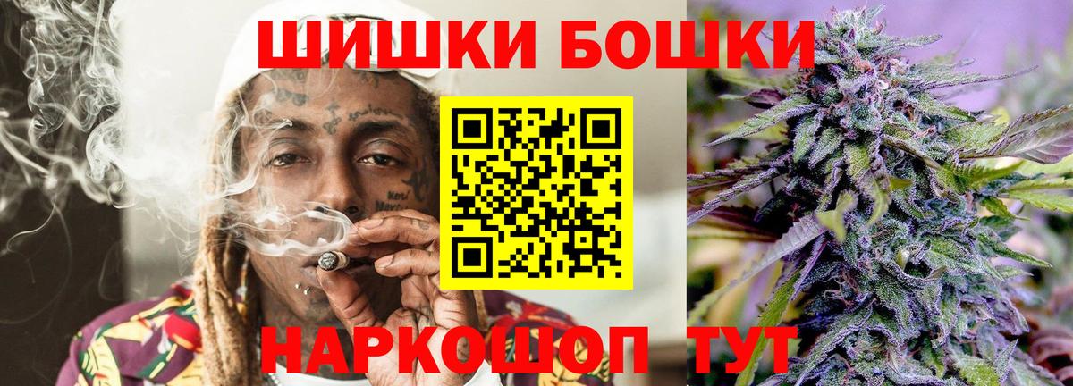 Канабис Amnesia Реутов