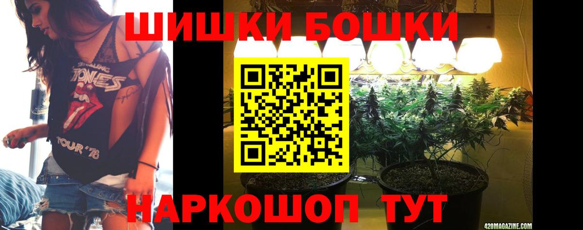 Бошки марихуана план  Шишки марихуана тримм  Конопля гибрид  Вход с VPN  Реутов 